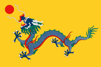 Kaiserreich China (221 v. Chr.-1912)